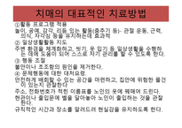 소리없는 죽음 치매 - 치매란 무엇인가 -14