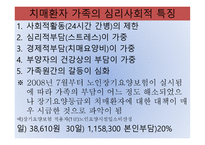 소리없는 죽음 치매 - 치매란 무엇인가 -17