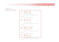 빈혈 - 임상과 이론 비교분석 -2
