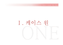 빈혈 - 임상과 이론 비교분석 -3