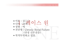 빈혈 - 임상과 이론 비교분석 -4