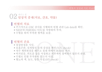 빈혈 - 임상과 이론 비교분석 -7