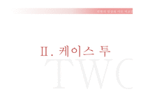 빈혈 - 임상과 이론 비교분석 -10