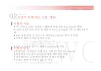 빈혈 - 임상과 이론 비교분석 -14