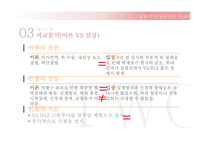 빈혈 - 임상과 이론 비교분석 -15