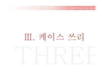 빈혈 - 임상과 이론 비교분석 -16