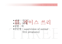 빈혈 - 임상과 이론 비교분석 -17