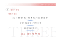 빈혈 - 임상과 이론 비교분석 -18