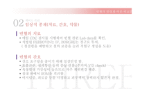 빈혈 - 임상과 이론 비교분석 -20