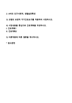오렘의 이론을 적용하여 작성하시오 1) 주변의 만성질환자 1인을 선정하여 인구사회, 생활습관, 건강문제특성을 기술하시오 2) 오렘의 보편적 자기간호요구를 적용하여 사정하시오 3) 사정내용을 중심으로 간호계획을 작성하시오 4) 이론적용에 따른 결론을 제시하시오-2