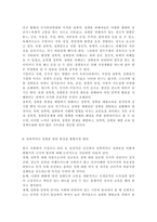 성,사랑,사회4C) 한국 사회에서 가정이나 일터 등 일상적인 공간에서 성폭력이나 성희롱이 빈발하는 이유를 분석하고, 이러한 현실을 변화시킬 수 있는 방법에 대해 논하시오.-6