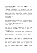 [방통대 2019-2]서치만의 단계적 질병과정에 대한 심층적 고찰(중산층과 빈곤층의 만성 질환자 각각 1인 선정)-2