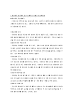 [방통대 2019-2]서치만의 단계적 질병과정에 대한 심층적 고찰(중산층과 빈곤층의 만성 질환자 각각 1인 선정)-3