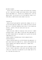 [방통대 2019-2]서치만의 단계적 질병과정에 대한 심층적 고찰(중산층과 빈곤층의 만성 질환자 각각 1인 선정)-4