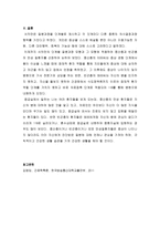 [방통대 2019-2]서치만의 단계적 질병과정에 대한 심층적 고찰(중산층과 빈곤층의 만성 질환자 각각 1인 선정)-5