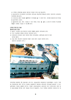 [방통대 2019-2]자신이 새로운 소상공업을 창업한다고 생각하고, 소점포 사업계획서를 작성해보시오.-9