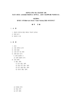 [중소기업경영론]자신이 새로운 소상공업을 창업한다고 생각하고, 소점포 사업계획서를 작성해보시오-1