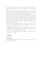 [중소기업경영론]자신이 새로운 소상공업을 창업한다고 생각하고, 소점포 사업계획서를 작성해보시오-7