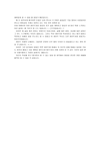 [중소기업경영론]자신이 새로운 소상공업을 창업한다고 생각하고, 소점포 사업계획서를 작성해보시오-15