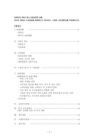 [방통대 2019-2]자신이 새로운 소상공업을 창업한다고 생각하고, 소점포 사업계획서를 작성해보시오.-1