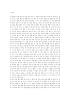 [간호이론2019-3B] 압델라의 이론을 적용하여 작성하시오. 주변의 만성질환자 1인을 선정하여 인구사회적, 생활습관특성을 기술하시오. 압델라의 간호문제목록 21개를 적용하여 사정하시오. 사정내용을 중심으로 간호계획을 작성하시오. 이론적용에 따른 결론을 제시하시오.-2