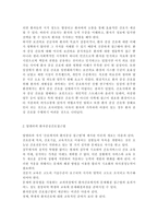 [간호이론2019-3B] 압델라의 이론을 적용하여 작성하시오. 주변의 만성질환자 1인을 선정하여 인구사회적, 생활습관특성을 기술하시오. 압델라의 간호문제목록 21개를 적용하여 사정하시오. 사정내용을 중심으로 간호계획을 작성하시오. 이론적용에 따른 결론을 제시하시오.-3