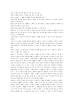 [간호이론2019-3B] 압델라의 이론을 적용하여 작성하시오. 주변의 만성질환자 1인을 선정하여 인구사회적, 생활습관특성을 기술하시오. 압델라의 간호문제목록 21개를 적용하여 사정하시오. 사정내용을 중심으로 간호계획을 작성하시오. 이론적용에 따른 결론을 제시하시오.-4