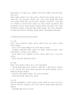 [간호이론2019-3B] 압델라의 이론을 적용하여 작성하시오. 주변의 만성질환자 1인을 선정하여 인구사회적, 생활습관특성을 기술하시오. 압델라의 간호문제목록 21개를 적용하여 사정하시오. 사정내용을 중심으로 간호계획을 작성하시오. 이론적용에 따른 결론을 제시하시오.-5