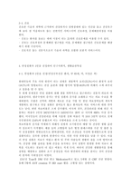 [간호이론2019-3B] 압델라의 이론을 적용하여 작성하시오. 주변의 만성질환자 1인을 선정하여 인구사회적, 생활습관특성을 기술하시오. 압델라의 간호문제목록 21개를 적용하여 사정하시오. 사정내용을 중심으로 간호계획을 작성하시오. 이론적용에 따른 결론을 제시하시오.-6