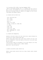 [간호이론2019-3B] 압델라의 이론을 적용하여 작성하시오. 주변의 만성질환자 1인을 선정하여 인구사회적, 생활습관특성을 기술하시오. 압델라의 간호문제목록 21개를 적용하여 사정하시오. 사정내용을 중심으로 간호계획을 작성하시오. 이론적용에 따른 결론을 제시하시오.-7