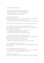 [간호이론2019-3B] 압델라의 이론을 적용하여 작성하시오. 주변의 만성질환자 1인을 선정하여 인구사회적, 생활습관특성을 기술하시오. 압델라의 간호문제목록 21개를 적용하여 사정하시오. 사정내용을 중심으로 간호계획을 작성하시오. 이론적용에 따른 결론을 제시하시오.-8