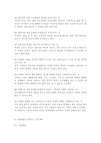 [간호이론2019-3B] 압델라의 이론을 적용하여 작성하시오. 주변의 만성질환자 1인을 선정하여 인구사회적, 생활습관특성을 기술하시오. 압델라의 간호문제목록 21개를 적용하여 사정하시오. 사정내용을 중심으로 간호계획을 작성하시오. 이론적용에 따른 결론을 제시하시오.-10
