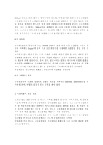 [간호이론2019-3B] 압델라의 이론을 적용하여 작성하시오. 주변의 만성질환자 1인을 선정하여 인구사회적, 생활습관특성을 기술하시오. 압델라의 간호문제목록 21개를 적용하여 사정하시오. 사정내용을 중심으로 간호계획을 작성하시오. 이론적용에 따른 결론을 제시하시오.-11