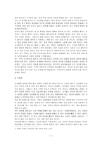 [방통대 2019-2]갈등사례의 구체적 내용과 원인,문제점이 무엇인가(15점), 커뮤니케이션의 관점에서 갈등 완화를 어떻게 할 수 있을까 즉, 갈등완화방안은 무엇인가(15점) -3