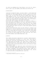 [방통대 2019-2]갈등사례의 구체적 내용과 원인,문제점이 무엇인가(15점), 커뮤니케이션의 관점에서 갈등 완화를 어떻게 할 수 있을까 즉, 갈등완화방안은 무엇인가(15점) -5
