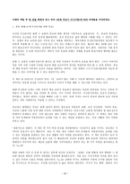 (방통대 세계의종교)아래의 책들 중 한 권을 택하여 읽고 위의 과제 작성시 지시사항에 따라 과제물을 작성하세요(무신론자를 위한 종교)!!!-2