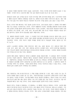 (방통대 세계의종교)아래의 책들 중 한 권을 택하여 읽고 위의 과제 작성시 지시사항에 따라 과제물을 작성하세요(무신론자를 위한 종교)!!!-3