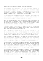 (방통대 세계의종교)아래의 책들 중 한 권을 택하여 읽고 위의 과제 작성시 지시사항에 따라 과제물을 작성하세요(무신론자를 위한 종교)!!!-4
