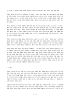 (방통대 세계의종교)아래의 책들 중 한 권을 택하여 읽고 위의 과제 작성시 지시사항에 따라 과제물을 작성하세요(무신론자를 위한 종교)!!!-5
