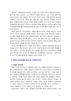 [2019 가족상담및치료 4공통][영화샤인] 부모-자녀 간 미분화로 인해 갈등을 겪는 소설, 드라마, 영화 중 하나를 선택하여 갈등을 중심으로 줄거리를 요약한 뒤, 보웬의 삼각관계-4