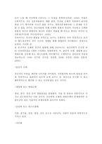 발도르프 프로그램의 이론적 기초, 교육목표 및 원리, 교육과정에 대해 설명하고, 한국 유아교육 현장에의 적용 시 강점과 약점에 관해 논하시오-4