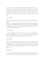 발도르프 프로그램의 이론적 기초, 교육목표 및 원리, 교육과정에 대해 설명하고, 한국 유아교육 현장에의 적용 시 강점과 약점에 관해 논하시오-5