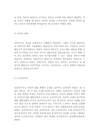 발도르프 프로그램의 이론적 기초, 교육목표 및 원리, 교육과정에 대해 설명하고, 한국 유아교육 현장에의 적용 시 강점과 약점에 관해 논하시오-8