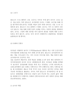 발도르프 프로그램의 이론적 기초, 교육목표 및 원리, 교육과정에 대해 설명하고, 한국 유아교육 현장에의 적용 시 강점과 약점에 관해 논하시오-9