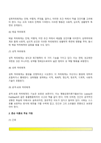 2019간호이론C형) 존슨의 행동체계모형을 적용하여 작성하시오-5