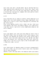 2019간호이론C형) 존슨의 행동체계모형을 적용하여 작성하시오-6