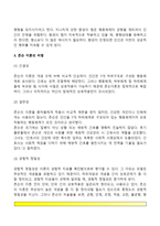 2019간호이론C형) 존슨의 행동체계모형을 적용하여 작성하시오-7
