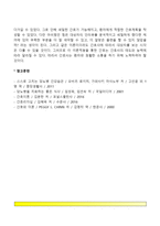 2019간호이론C형) 존슨의 행동체계모형을 적용하여 작성하시오-10