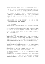 (생활법률 공통) (문제1) 협의이혼의 성립요건과 효력에 관하여 각각 서술하시오.  (문제2) 법정상속인과 대습상속인에 관하여 각각 서술하시오. (문제3) 최저임금제도와 주52시간제에 관하여 각각 서술하시오. (문제4)노령연금과 실업급여의 수급자와 수급요건에 관하여 각각 서술하시오. (문제5) 근로자가 임금과 퇴직금을 받지 못한 경우 활용할 수 있는 기관과-8