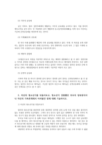 청소년심리2공통) 청소년기 가족관계특징관해 교재와 참고문헌활용하여 기술하고지금의 당신이라면 건강하고 적응적인 가족관계를 형성할지 논의하시오0k-3